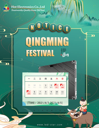 Qingming Festival_2021